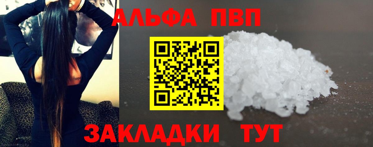 APVP СК КРИС  A PVP мука  где купить наркотик  А ПВП СК  Воткинск  Вход с VPN 