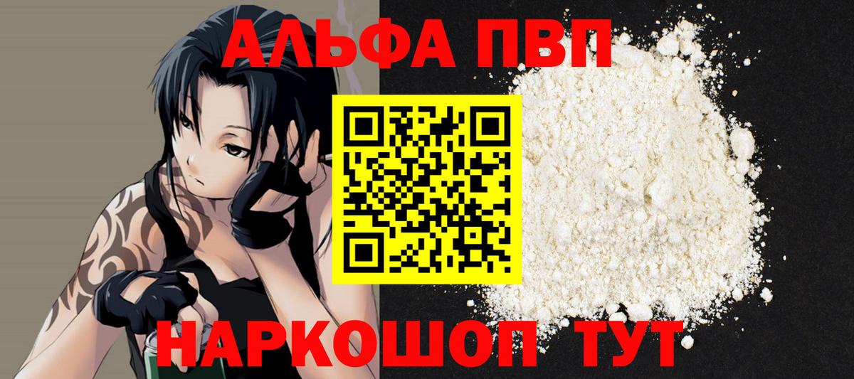А ПВП кристаллы Воткинск