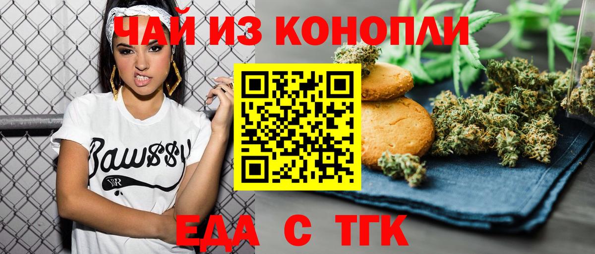 Воткинск  Canna-Cookies марихуана  Вход с VPN 