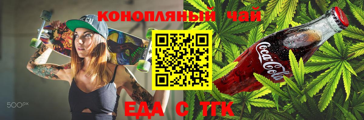 Cannafood марихуана Воткинск