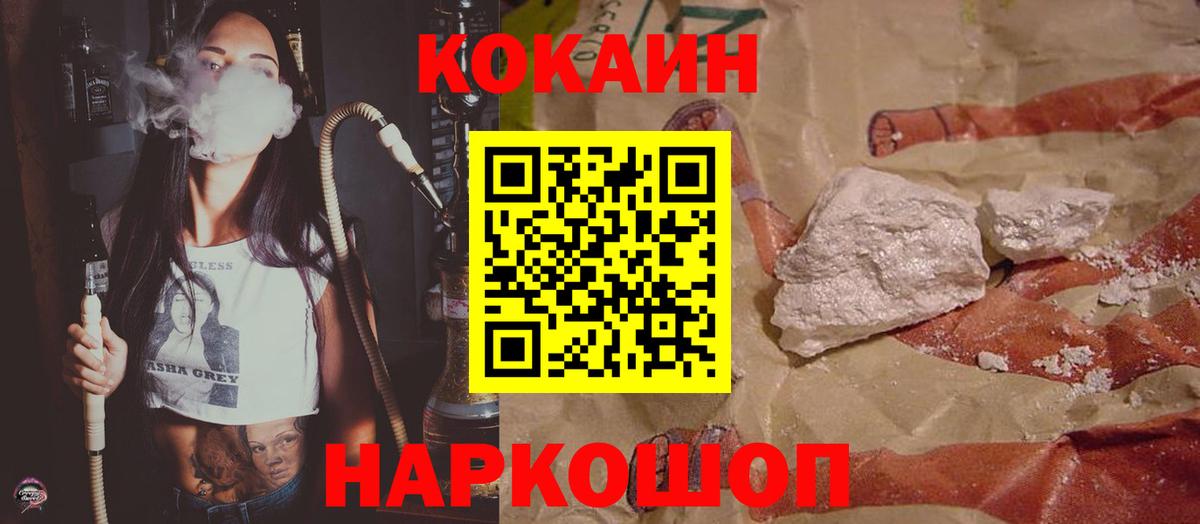 Кокаин 98% Воткинск