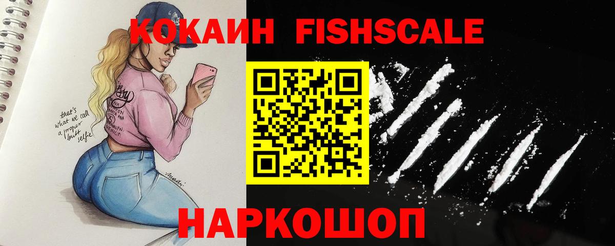 Воткинск  Кокаин Перу  Вход с VPN 