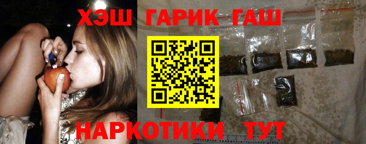 ГАШ VHQ  ГАШИШ hashish  Воткинск  Вход с VPN 