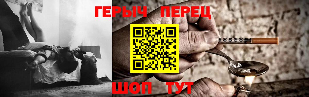 Воткинск  ГЕРОИН герыч  Вход с VPN 