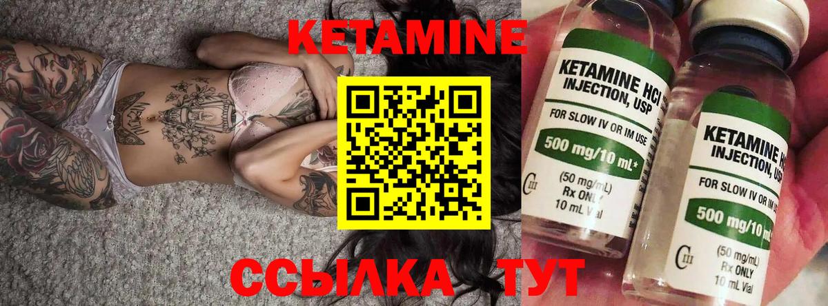 Кетамин ketamine  КЕТАМИН VHQ  Вход с VPN  Воткинск 