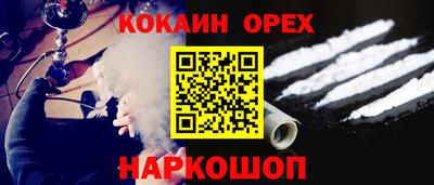 COCAINE Комсомольск-на-Амуре