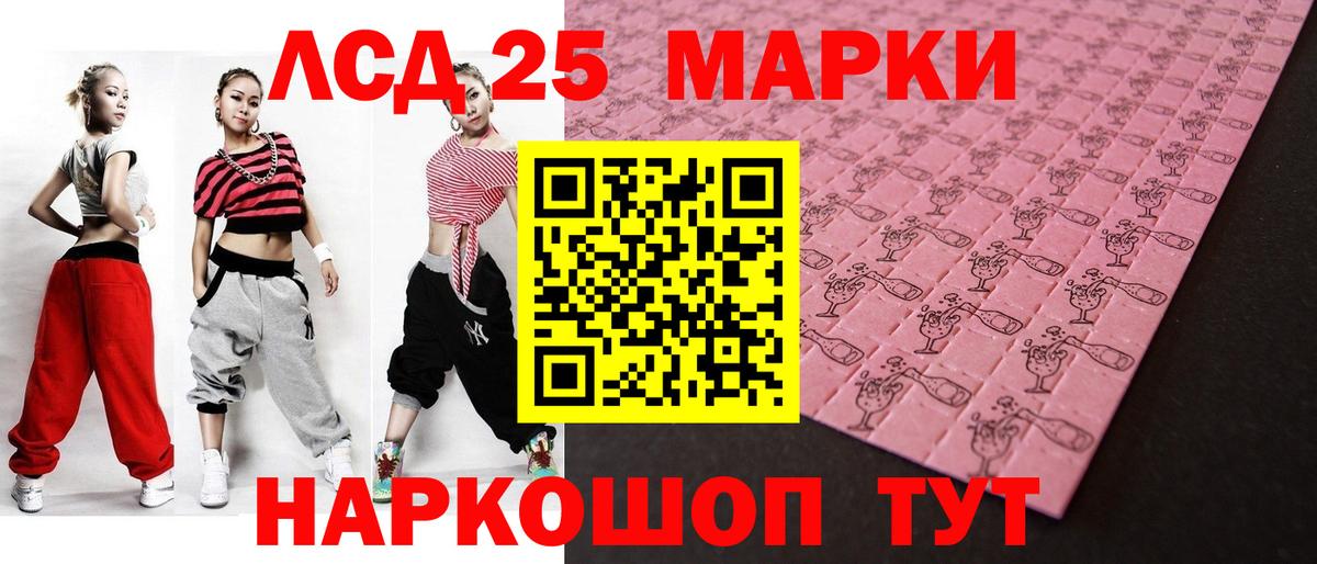 LSD-25 экстази кислота Воткинск