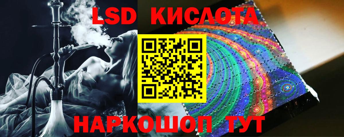 Лсд 25 экстази  ЛСД экстази кислота  Лсд 25 экстази кислота  Вход с VPN  Воткинск 