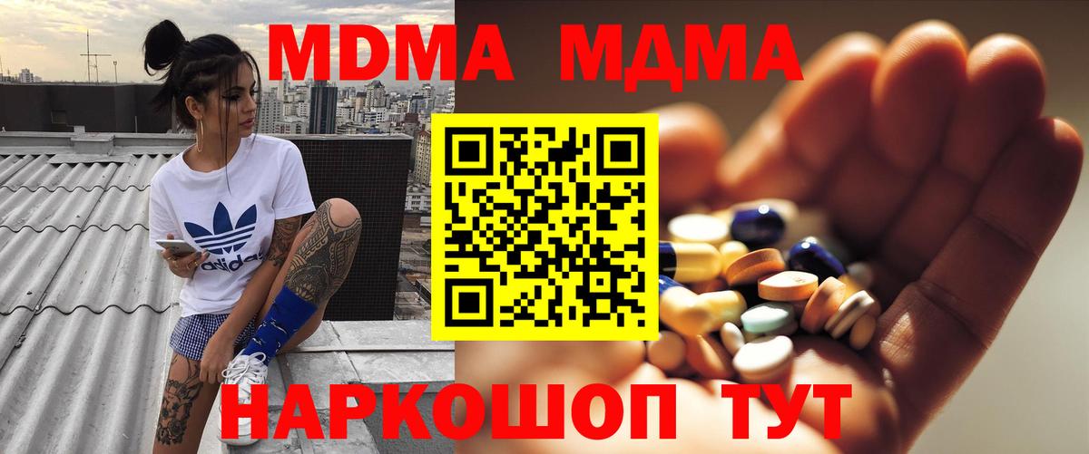 Воткинск  МДМА Molly  Вход с VPN  МДМА молли 