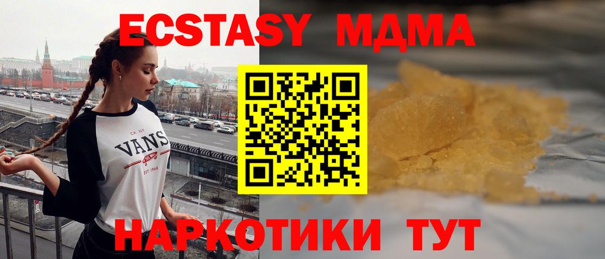 МДМА кристаллы Воткинск
