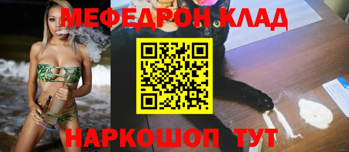 Мефедрон  Вход с VPN  Воткинск  Мефедрон мука 