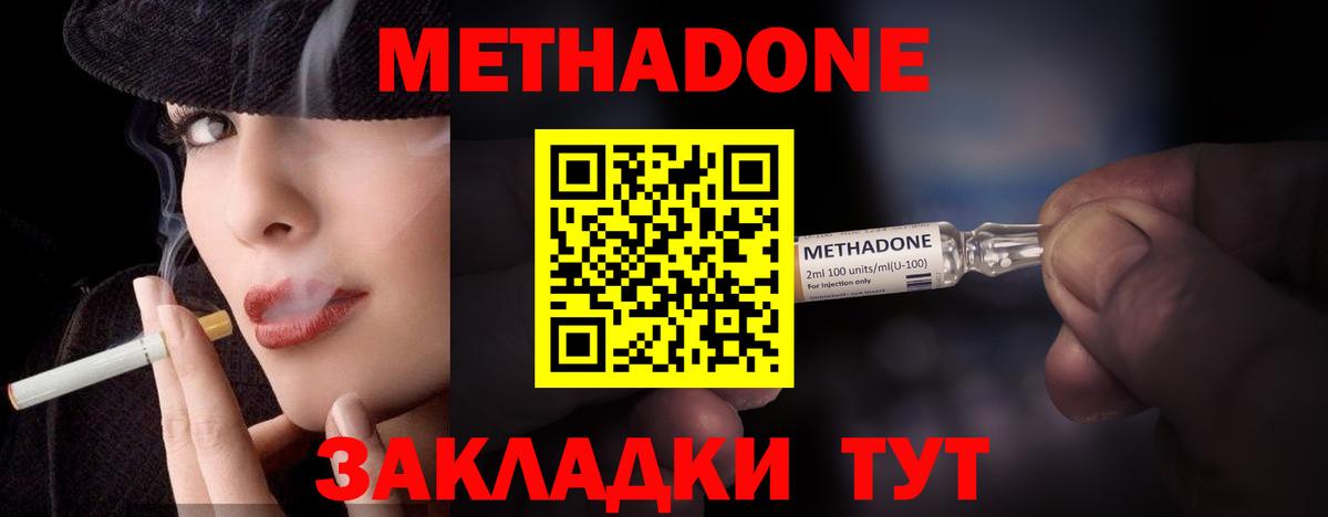Метадон мёд  МЕТАДОН мёд  Вход с VPN  Воткинск 