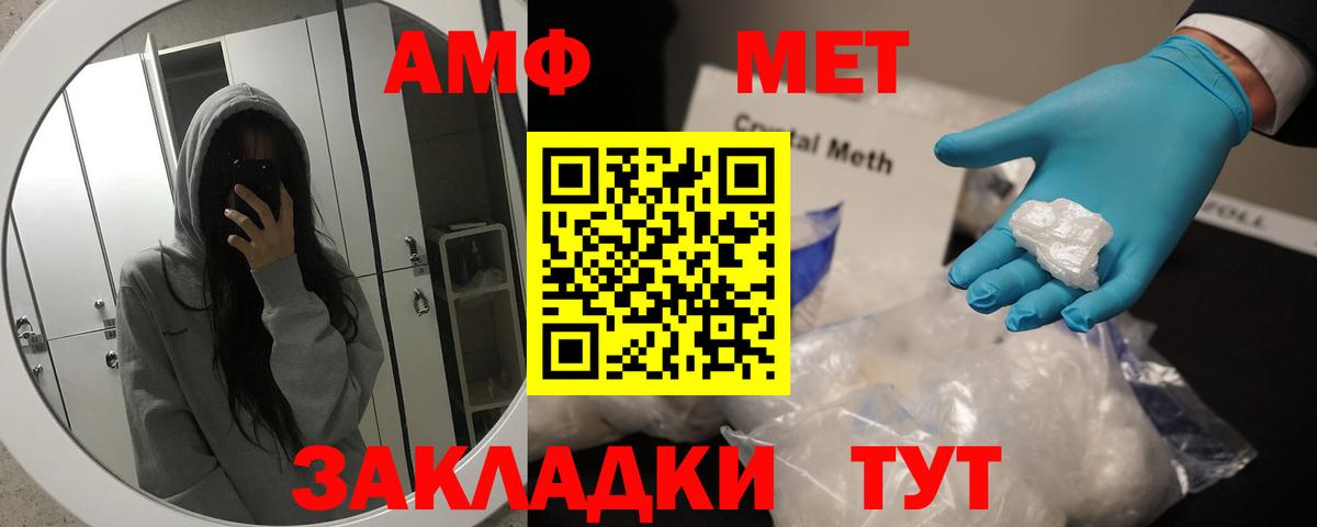 Воткинск  МЕТАМФЕТАМИН витя  Вход с VPN 