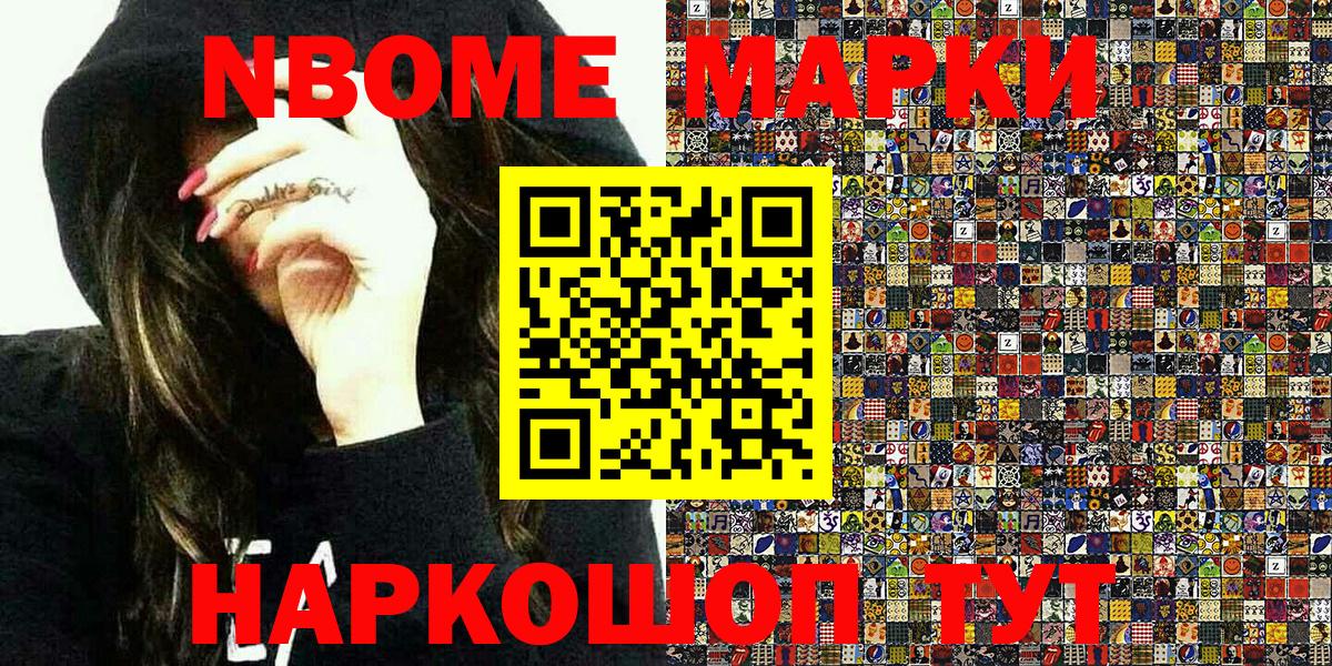 Воткинск  Наркотические марки 1500мкг  Вход с VPN 