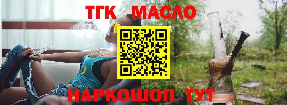 Дистиллят ТГК вейп Воткинск